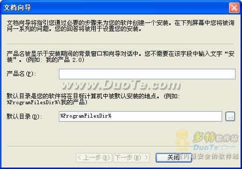 Installer VISE下载