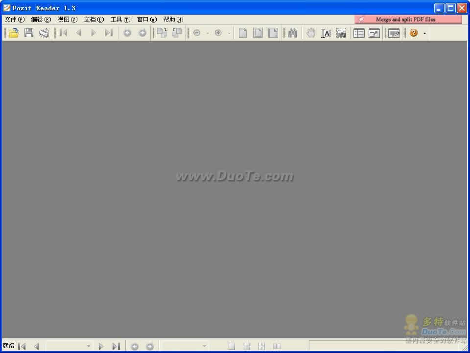 PDF、PDG、WDL三合一阅读器下载