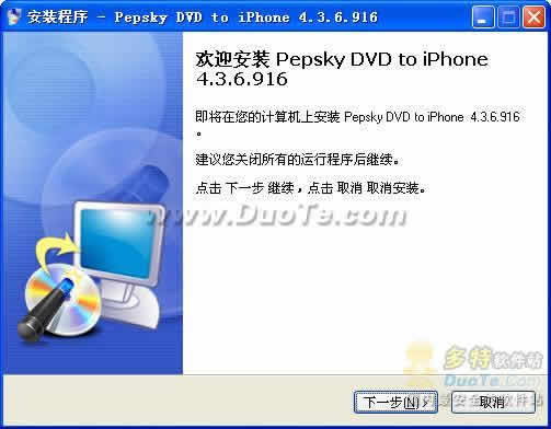 DVD转iPhone视频下载