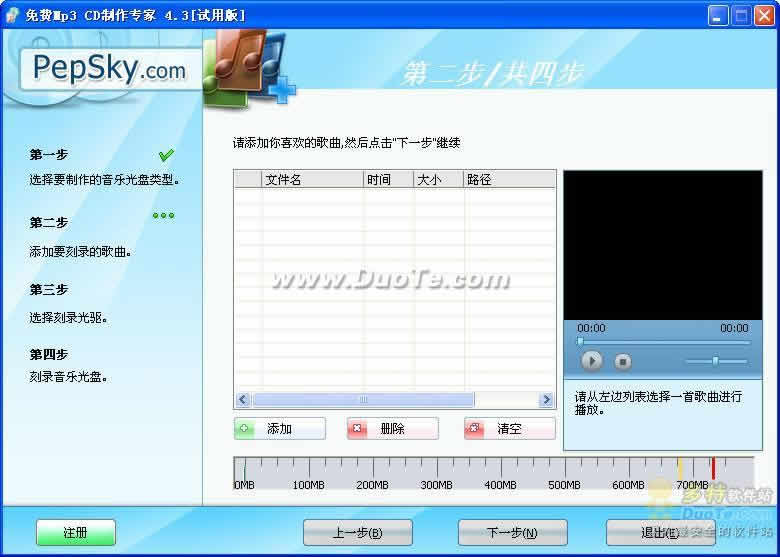 免费Mp3 CD制作专家下载