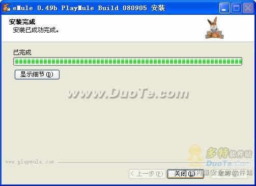 eMule PlayMule(电驴)下载