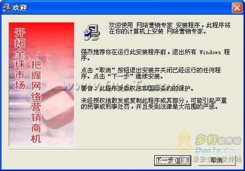 网络营销专家下载