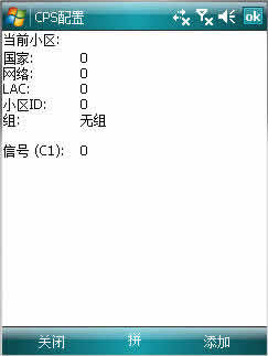 CellProfileSwitch(CPS)基站定位下载