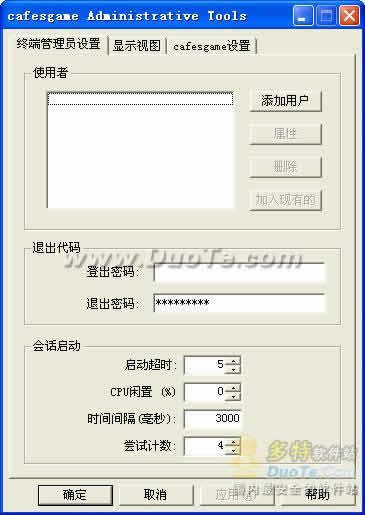 绿色网吧系统 2008下载