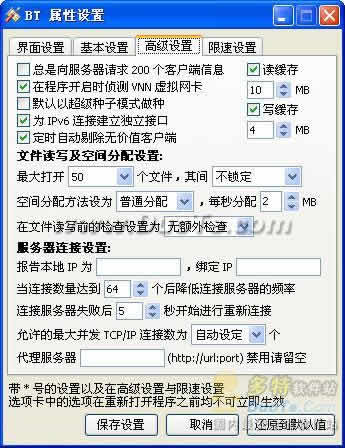 BitTorrent Plus! II下载