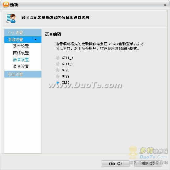 mTalk messenger(mTalk即时通)下载