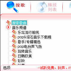 dodo手机音乐播放器 for Windows Mobile下载