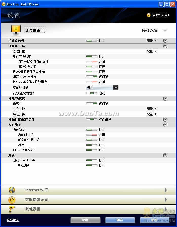 诺顿防病毒软件(Norton AntiVirus) 2009下载