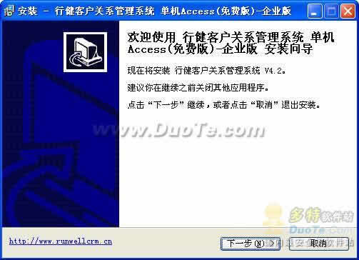 行健客户管理系统 单机(ACCESS)下载