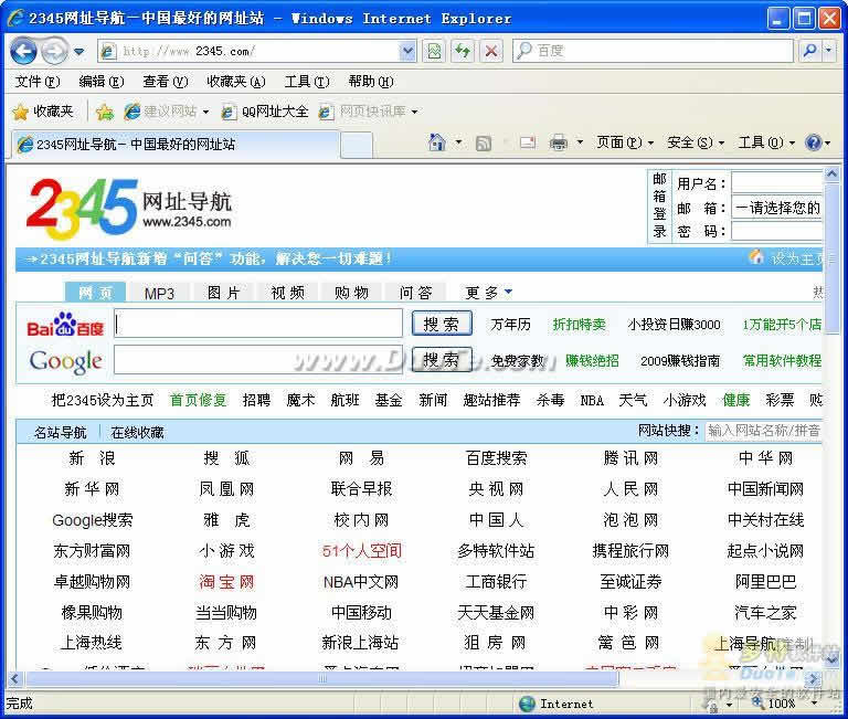 Internet Explorer 8(IE8) for windows xp下载