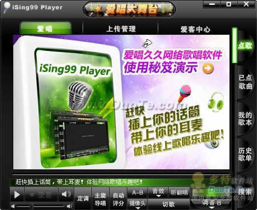 iSing99 Player下载