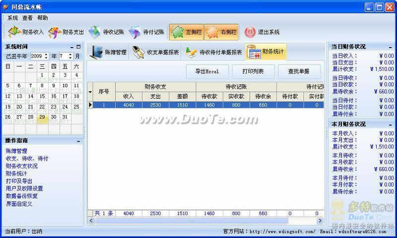 问鼎流水帐下载