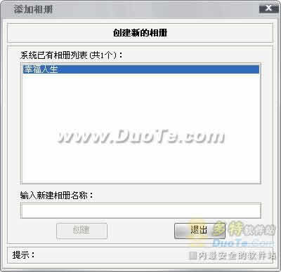 数码相册大师 2009下载