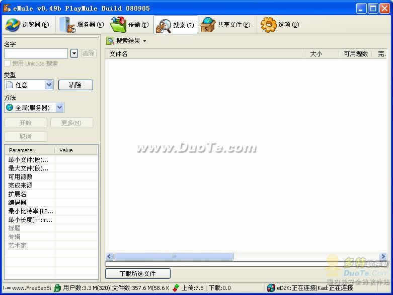 eMule PlayMule(电驴)下载