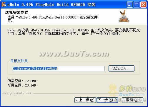 eMule PlayMule(电驴)下载