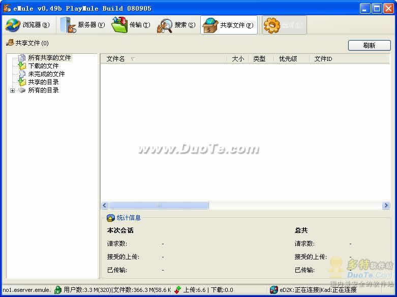 eMule PlayMule(电驴)下载