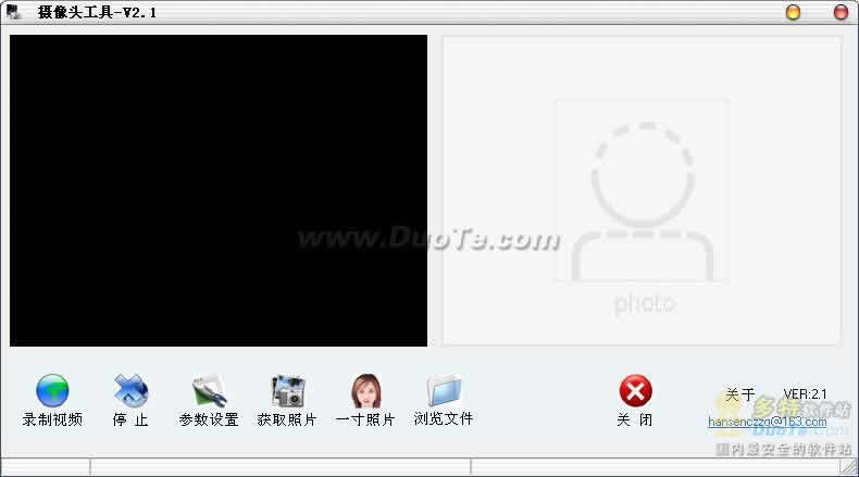摄像头摄像拍照工具下载