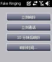 虚假来电(Fake Ringing) for PPC下载