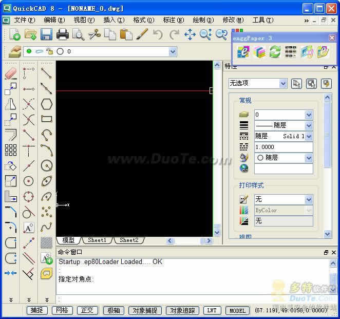 QuickCAD 8下载