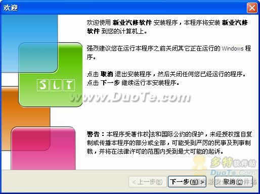 新业汽修厂管理软件下载