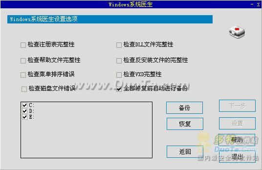 Windows系统医生下载