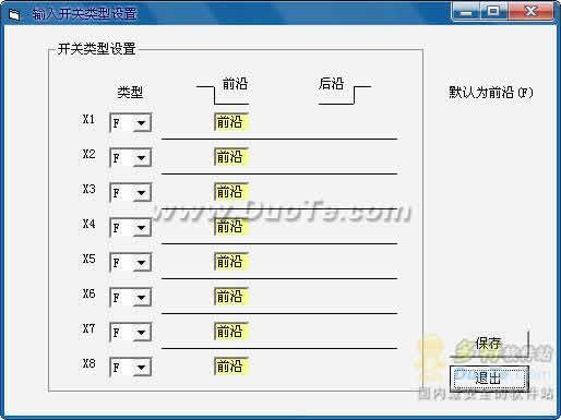 精控-定时程序控制器设置软件下载