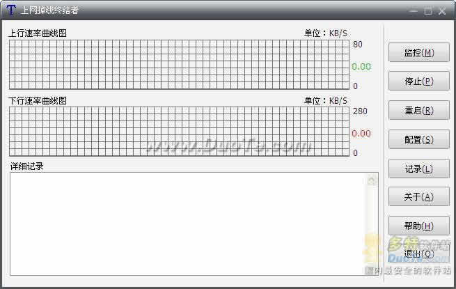 上网掉线终结者下载