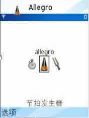 乐迷帮手Allegro下载