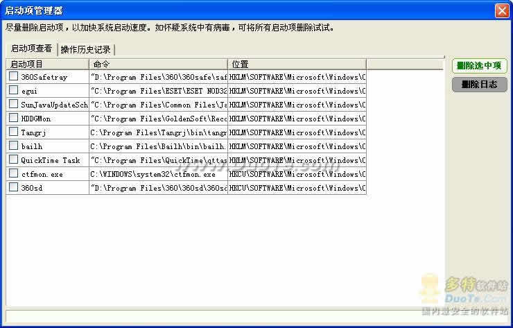 木马祼奔(木马查杀工具)下载