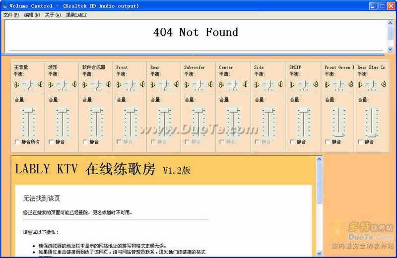 LABLY 混音软件下载