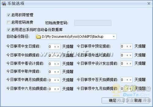 傲友 儿童影楼经理人下载