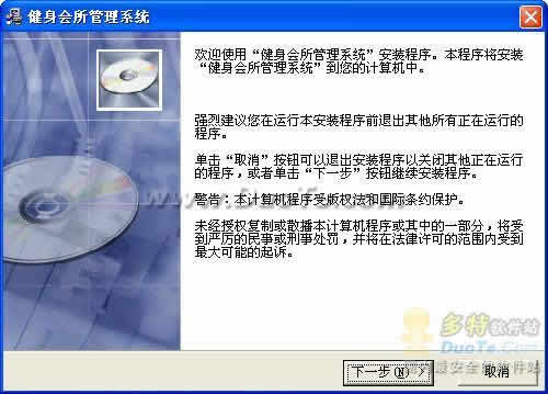 鑫健健身会所管理系统下载