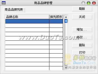 环星图书销售管理软件下载