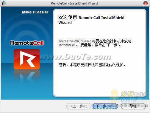 RemoteCall远程控制系统下载