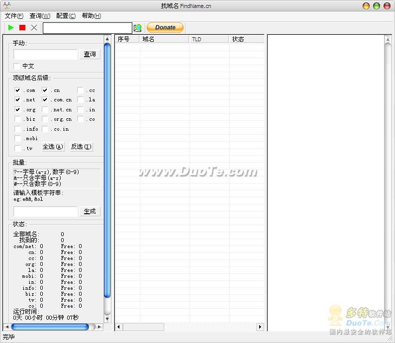 Findname找域名工具下载