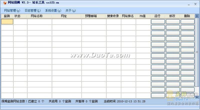 网站保姆下载