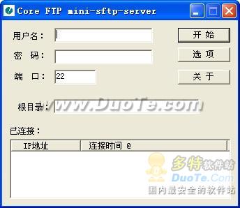 Core FTP mini-sftp-server下载