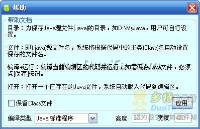 熊熊Java编译器下载