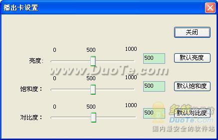 彩虹硬盘播出系统2011下载