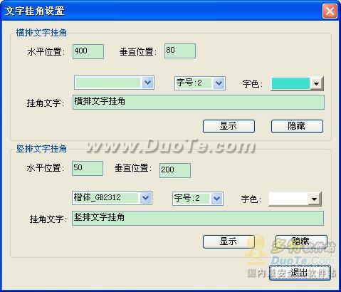 彩虹硬盘播出系统2011下载