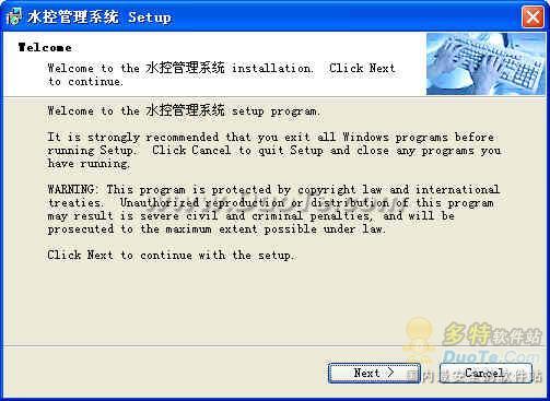 IC卡水控机系统管理软件下载