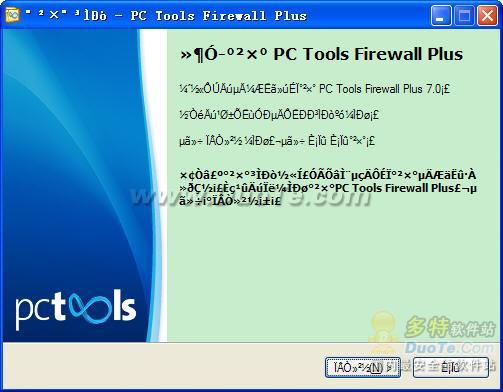 PC Tools Firewall Plus下载