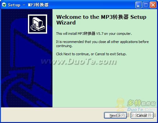 MP3格式转换器下载