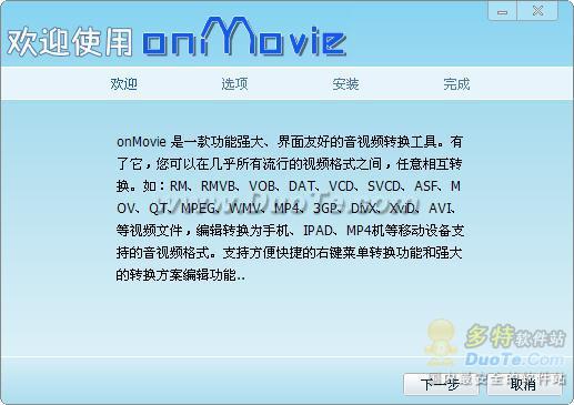 OnMovie下载