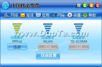 融合宽带RHBB-wlan PC拨号软件下载