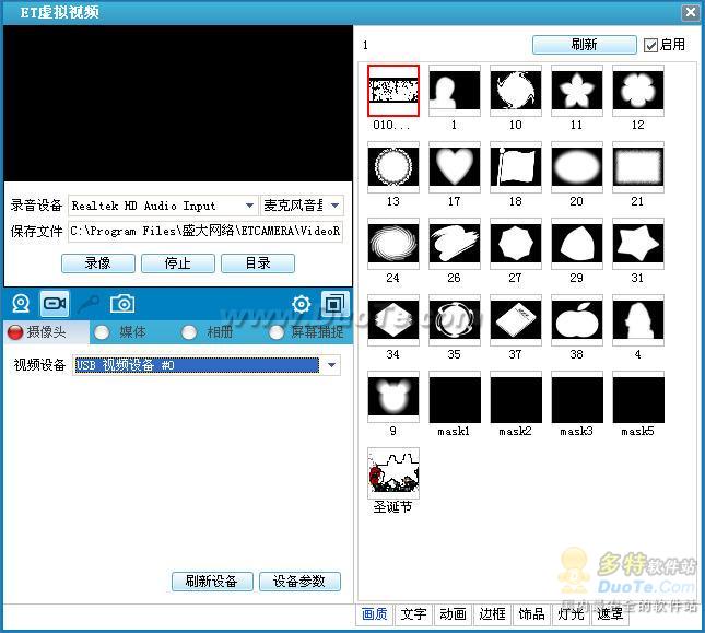 ET虚拟视频下载