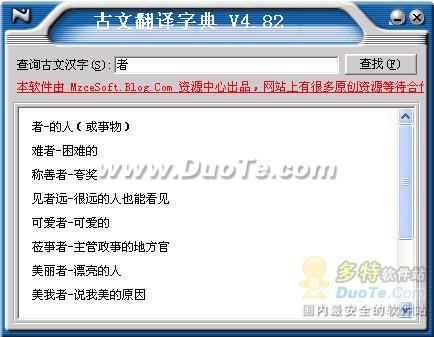 古文翻译字典下载