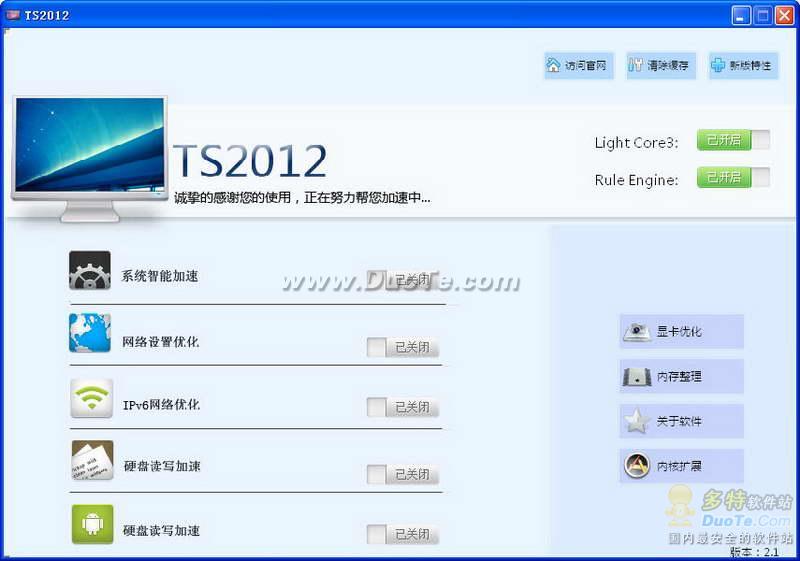 TS2012下载