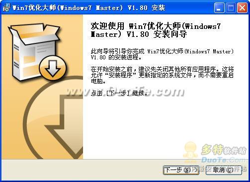 Win7优化大师(Windows7 Master)下载