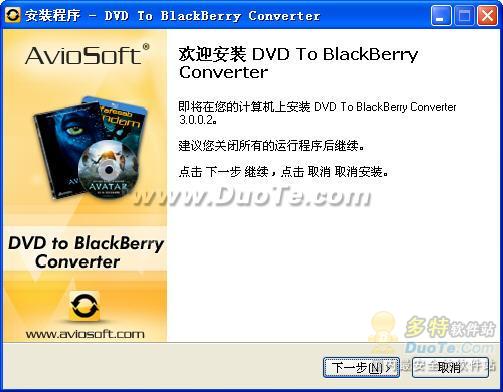 DVD to BlackBerry Converter下载